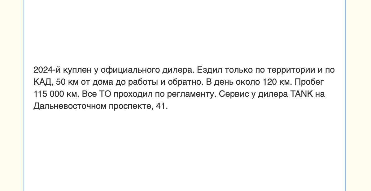 Tank 300 СИТИ ДРАЙВ 2.0 AT, 2024, 115 000 км фотография номер 55253